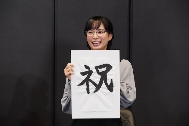 家政婦クロミ 関水さん 書初め