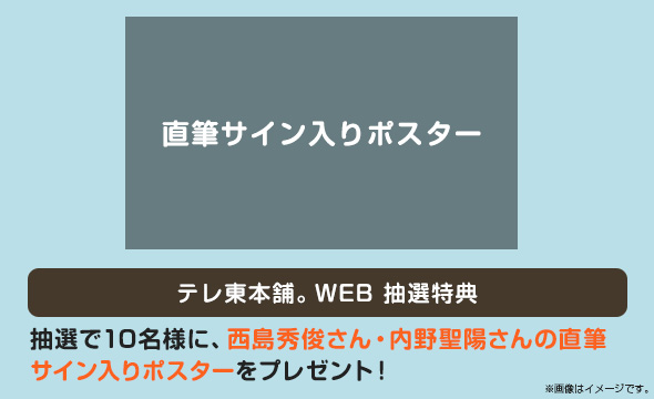 ドラマ24 きのう何食べた？｜主演：西島秀俊・内野聖陽｜テレビ東京