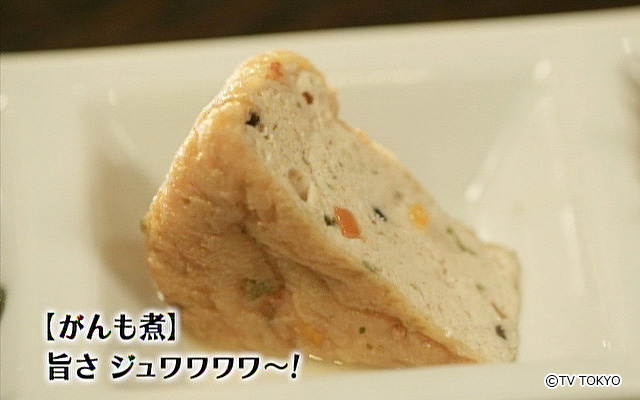 がんも煮