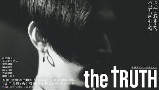 「THE TRUTH 」KV