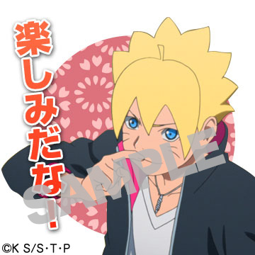 Boruto ボルト Naruto Next Generations テレビ東京 Forスゴ得